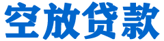 太保贷款_快速便捷的本地贷款服务_低利率高额度_专业贷款服务平台